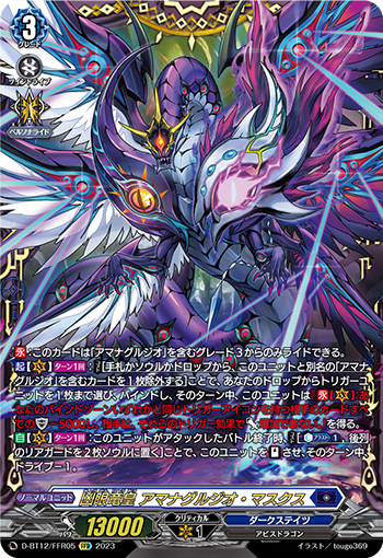 D-BT12/005 Evil Eye Dragon Emperor, Ominagruzio Masques