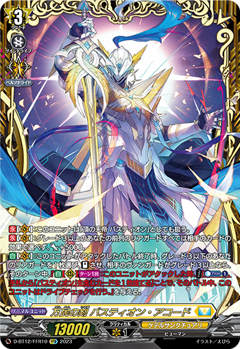 D-BT12/010 Sword of All People, Bastion Accord
