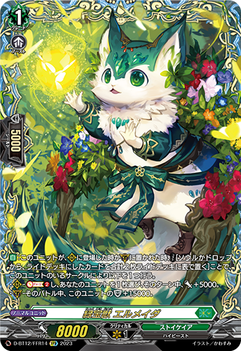 D-BT12/014 Green Jeweled Beast, Elmeida